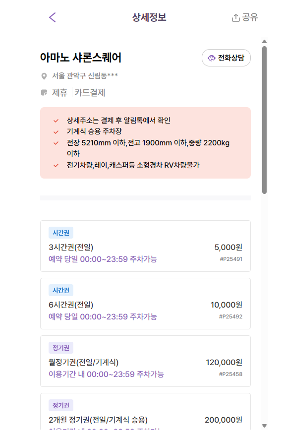 구로디지털단지역 주차장 ㅣ구로디지털단지역 구디역 맛집 총정리 & 주차장 안내