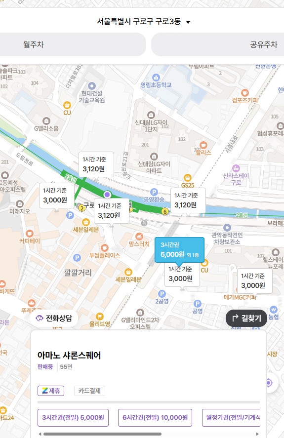 구로디지털단지역 주차장 ㅣ구로디지털단지역 구디역 맛집 총정리 & 주차장 안내