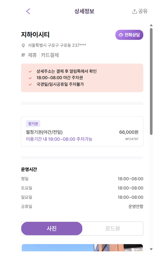 구로디지털단지역 주차장 ㅣ구로디지털단지역 구디역 맛집 총정리 & 주차장 안내