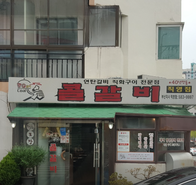 [금정구청 주차장] 부산 금정구청 맛집부터 주차장 소개까지~