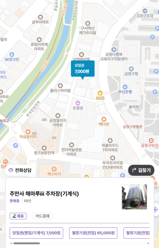 [금정구청 주차장] 부산 금정구청 맛집부터 주차장 소개까지~