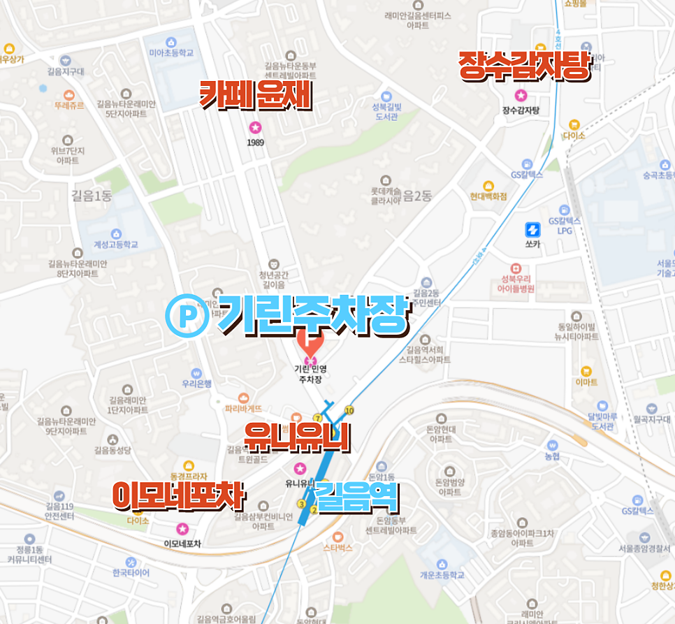 길음역 주차장 ㅣ 길음역 맛집/카페 핫플 총정리부터 주차장 소개까지