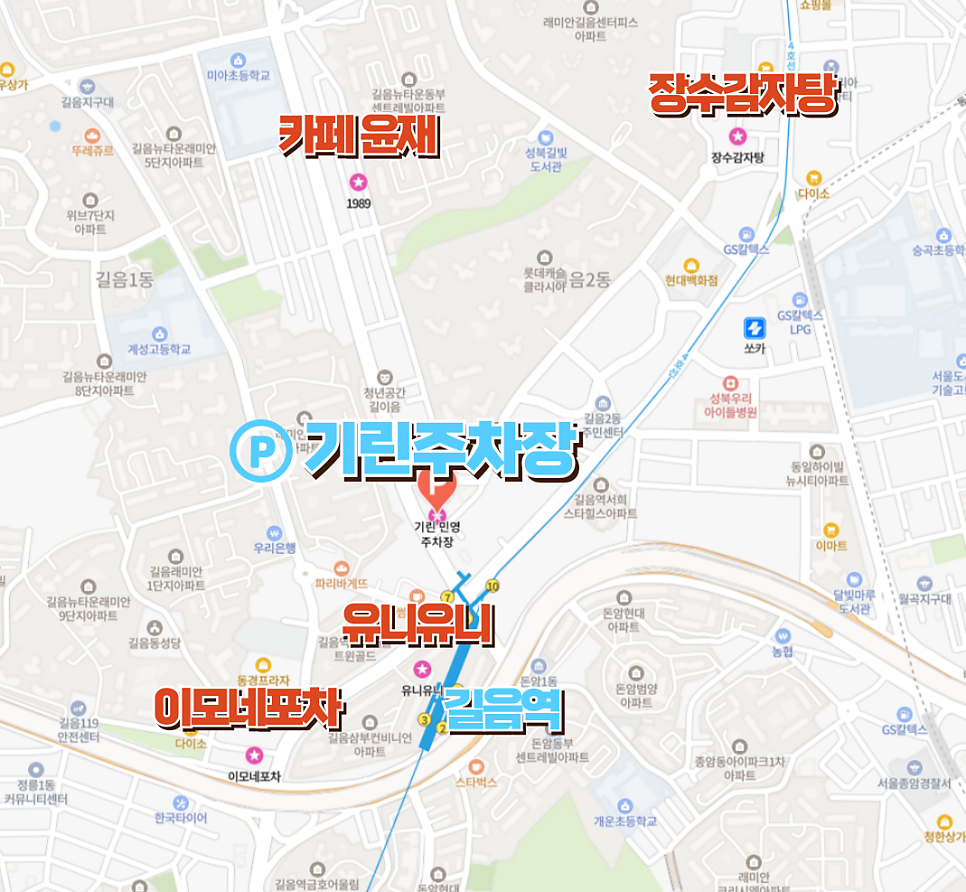 길음역 주차장 ㅣ 길음역 맛집/카페 핫플 총정리부터 주차장 소개까지
