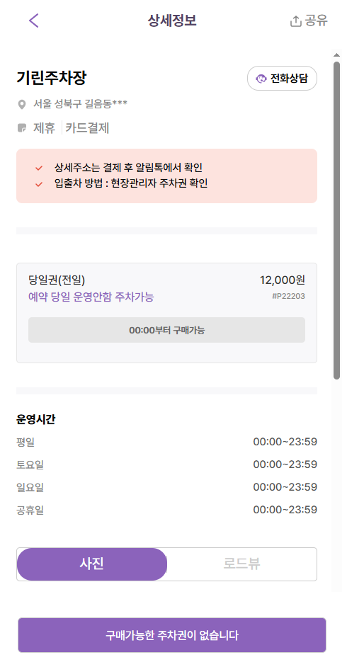 길음역 주차장 ㅣ 길음역 맛집/카페 핫플 총정리부터 주차장 소개까지