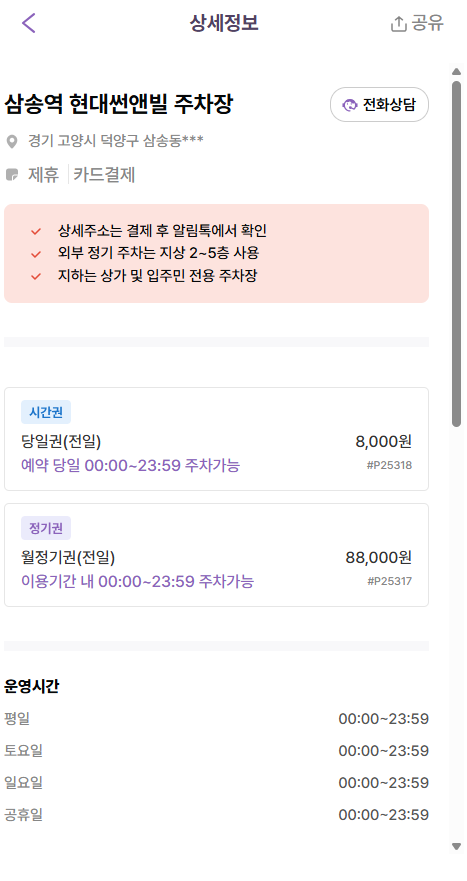 고양스타필드 아쿠아필드 기본 정보와 맛집, 주차장까지 알려드려요!