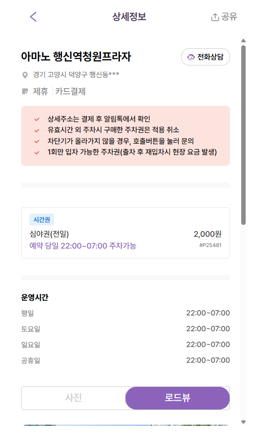행신역 ktx 경의중앙선 이용객 주목! 공영주차장과 민영주차장, 상황에 맞게 비교해봐요