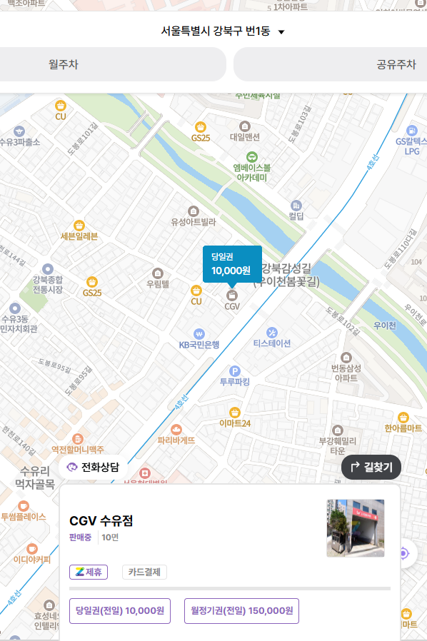 수유역 대로변에 주차하기 편한 주차장과 수유 찐맛집까지 모아봤어요!