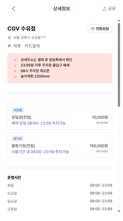 수유역 대로변에 주차하기 편한 주차장과 수유 찐맛집까지 모아봤어요!