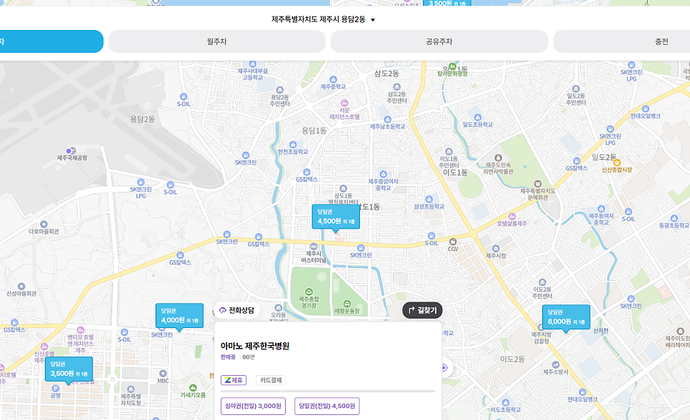 제주공항 주차 꿀팁부터 공항 근처 가성비 좋은 주차장 이용 할인까지 총 정리!