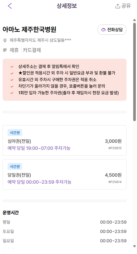 제주공항 주차 꿀팁부터 공항 근처 가성비 좋은 주차장 이용 할인까지 총 정리!