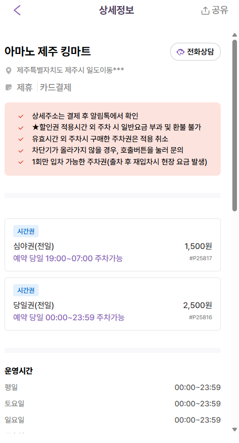 제주공항 주차 꿀팁부터 공항 근처 가성비 좋은 주차장 이용 할인까지 총 정리!
