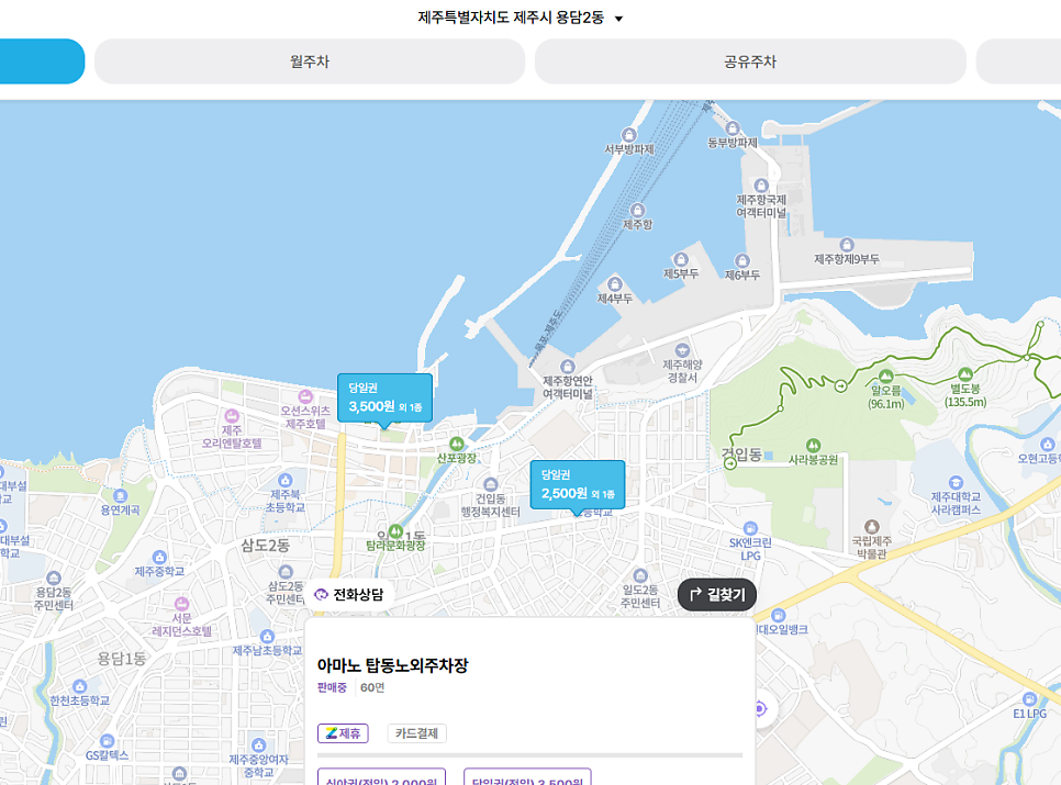 제주공항 주차 꿀팁부터 공항 근처 가성비 좋은 주차장 이용 할인까지 총 정리!