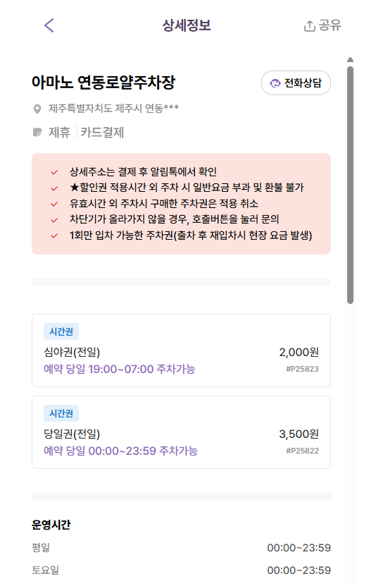제주공항 주차 꿀팁부터 공항 근처 가성비 좋은 주차장 이용 할인까지 총 정리!