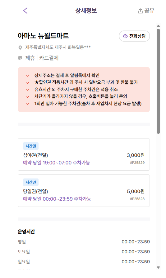제주공항 주차 꿀팁부터 공항 근처 가성비 좋은 주차장 이용 할인까지 총 정리!