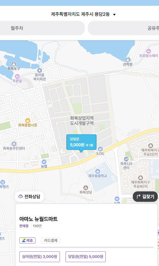 제주공항 주차 꿀팁부터 공항 근처 가성비 좋은 주차장 이용 할인까지 총 정리!