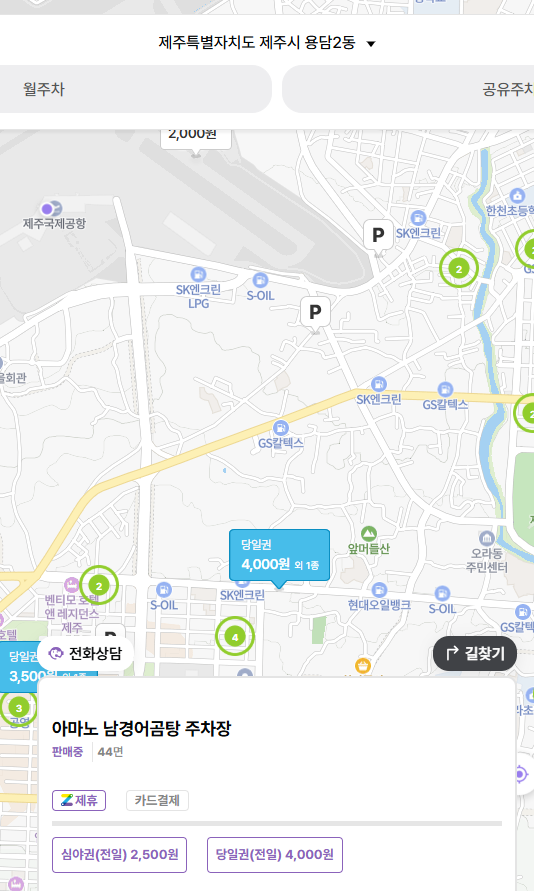 제주공항 주차 꿀팁부터 공항 근처 가성비 좋은 주차장 이용 할인까지 총 정리!