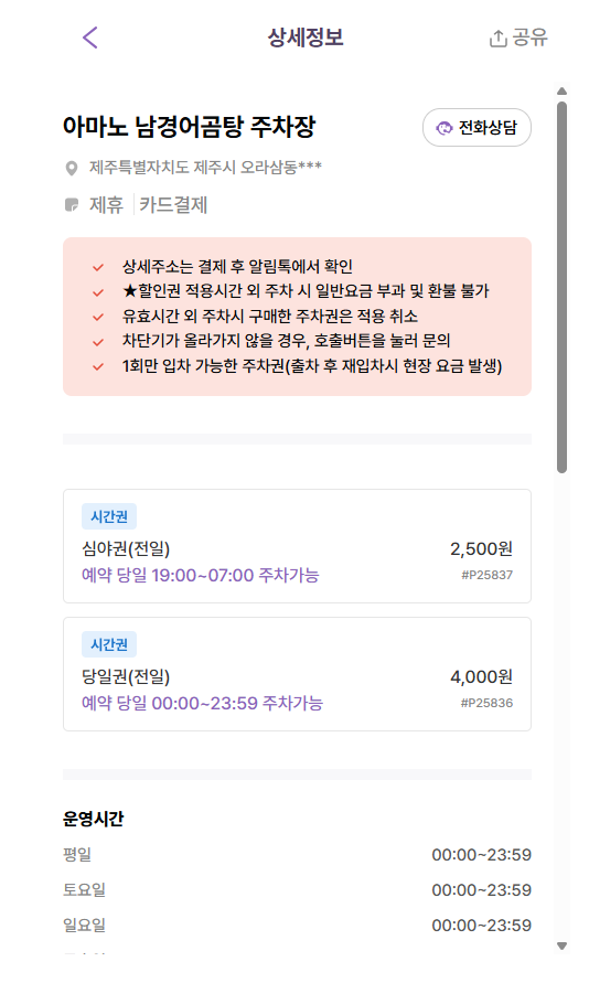 제주공항 주차 꿀팁부터 공항 근처 가성비 좋은 주차장 이용 할인까지 총 정리!
