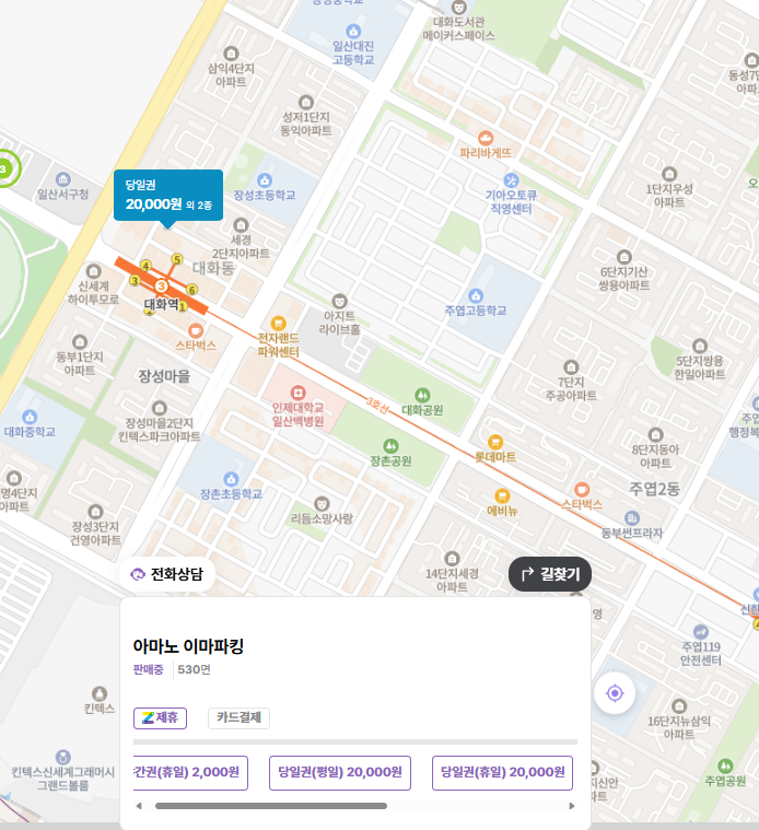 오아시스, 트래비스 스캇 공연 정보, 고양종합운동장 주차장 꿀팁, 일정 안내