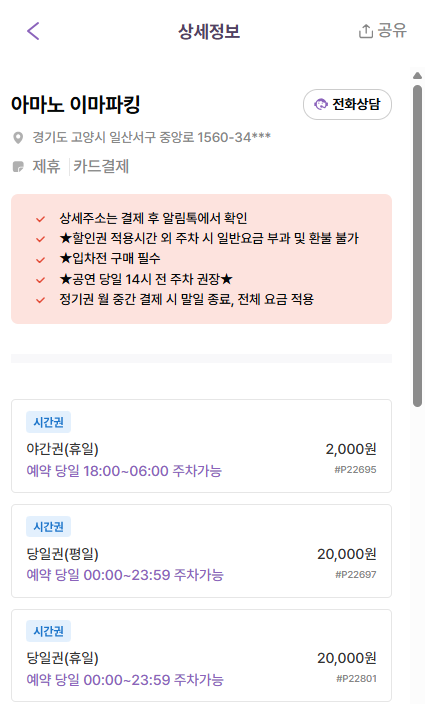 오아시스, 트래비스 스캇 공연 정보, 고양종합운동장 주차장 꿀팁, 일정 안내