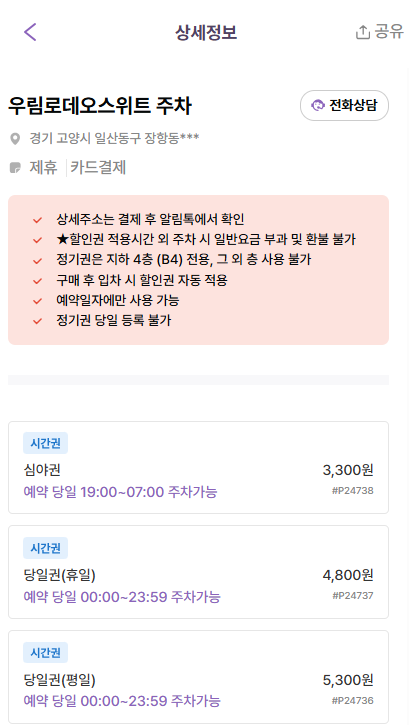 오아시스, 트래비스 스캇 공연 정보, 고양종합운동장 주차장 꿀팁, 일정 안내