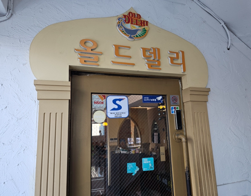 수유역 주차장 | 저렴한 주차장 가격정보와 수유역 인도커리 맛집 추천