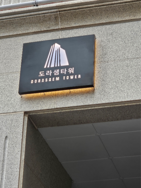 신림역 주차장 | 신림역 주차 고민 끝! 저렴한 주차장  정보 꿀팁 공유, 하와이조개 맛집 정보까지