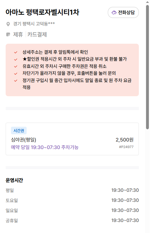 서정리역 주차장 | 주만사가 추천하는 알짜 주차장 2곳   맛집 정보까지!