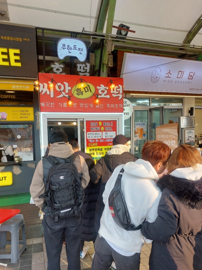 속초중앙시장 주차장 | 주만사가 알려드리는 속초중앙시장 먹거리&꿀팁 주차장 정보까지!