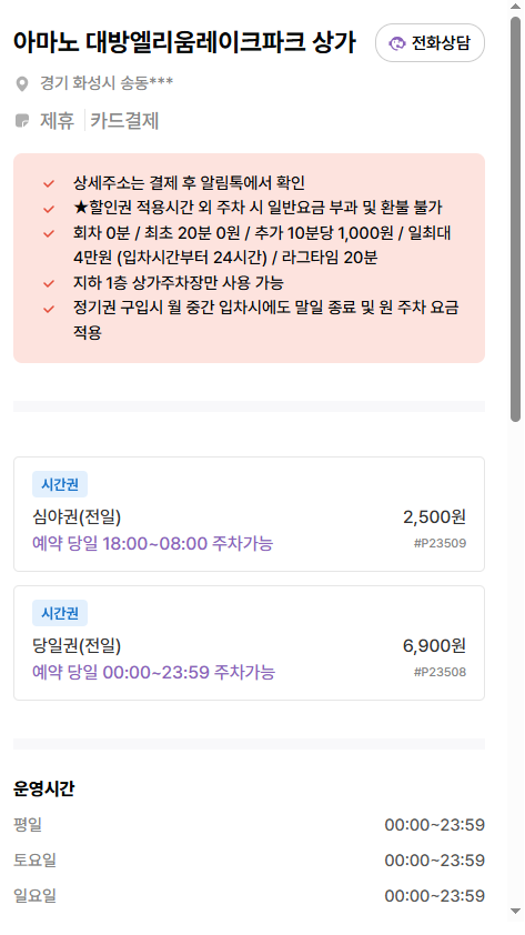 동탄호수공원 주차장 완전정복 | 공영주차장, 위치 좋은 3곳 비교 & 나들이 꿀팁까지!🚗