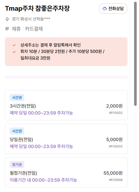 동탄호수공원 주차장 완전정복 | 공영주차장, 위치 좋은 3곳 비교 & 나들이 꿀팁까지!🚗