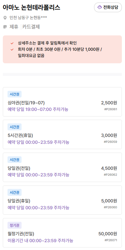 호구포역 주차장 | 주만사 추천 도보 6분거리 주차장 미인참치스시 맛집 꿀정보 소개 💡