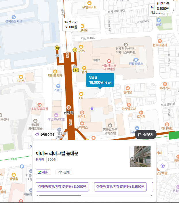 신당역 주차장 추천ㅡ주차장 찾는 꿀팁