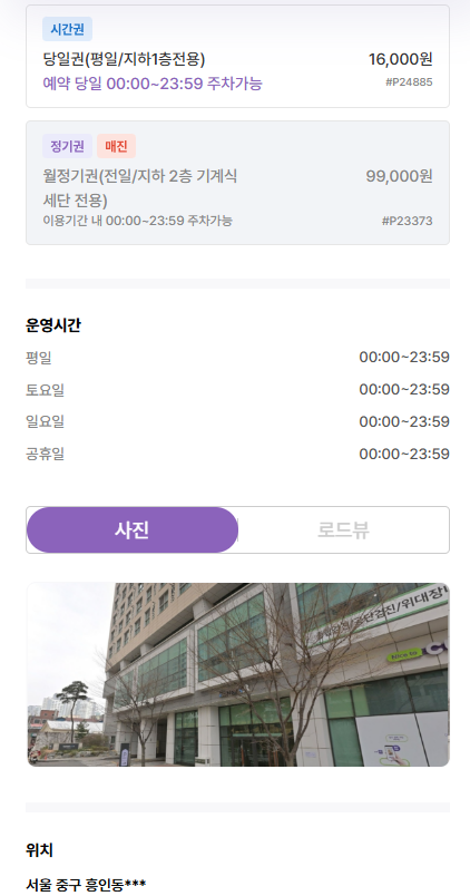 신당역 주차장 추천ㅡ주차장 찾는 꿀팁