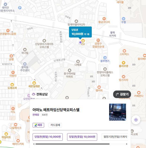 신당역 주차장 추천ㅡ주차장 찾는 꿀팁
