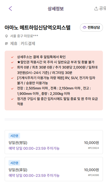 신당역 주차장 추천ㅡ주차장 찾는 꿀팁
