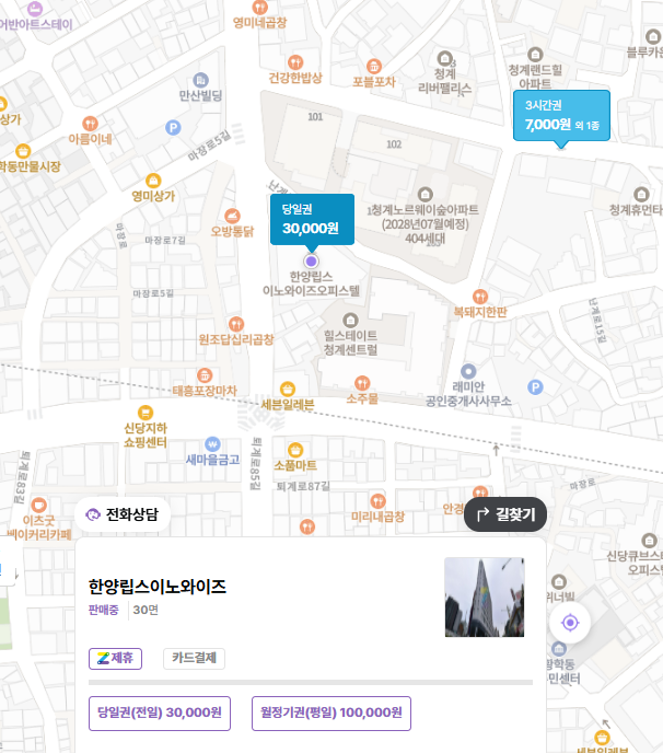신당역 주차장 추천ㅡ주차장 찾는 꿀팁