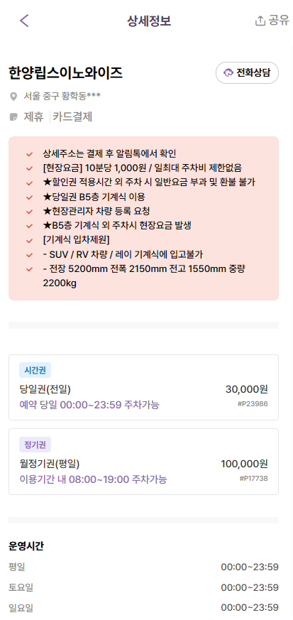 신당역 주차장 추천ㅡ주차장 찾는 꿀팁