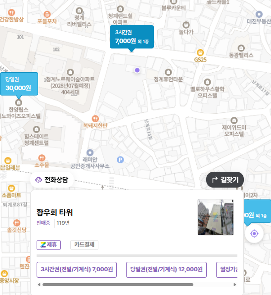 신당역 주차장 추천ㅡ주차장 찾는 꿀팁