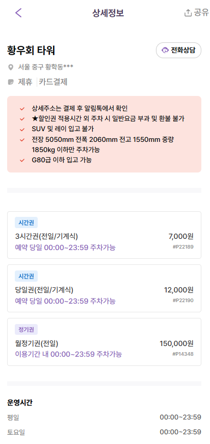 신당역 주차장 추천ㅡ주차장 찾는 꿀팁