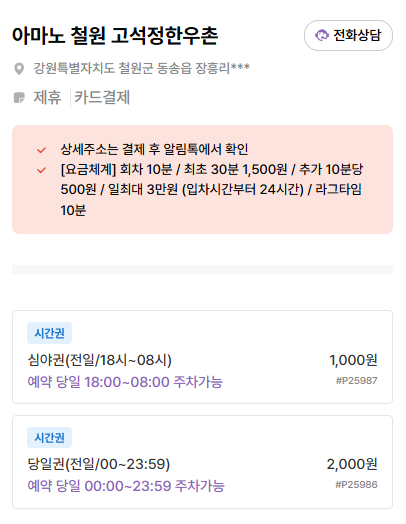 고석정주차장 | 강원도 철원 맛집 '고석정한우촌' & '주차' 꿀팁까지 한 번에!🚗