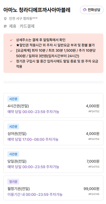 청라호수공원주차장 | 청라 나들이 필수! 주만사 추천 주차장 3곳 💡
