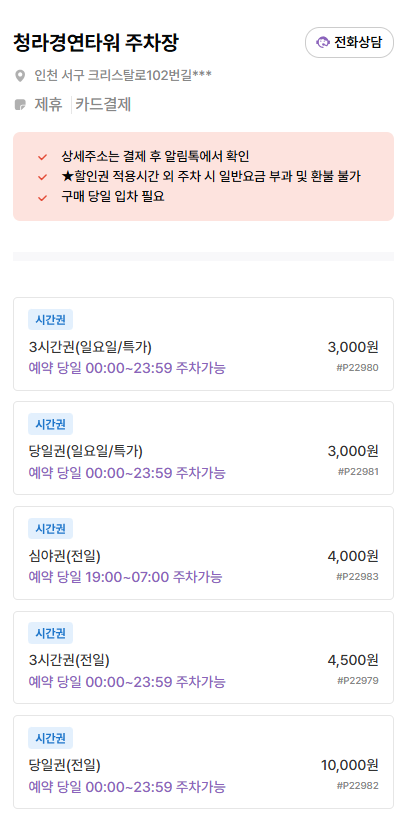 청라호수공원주차장 | 청라 나들이 필수! 주만사 추천 주차장 3곳 💡