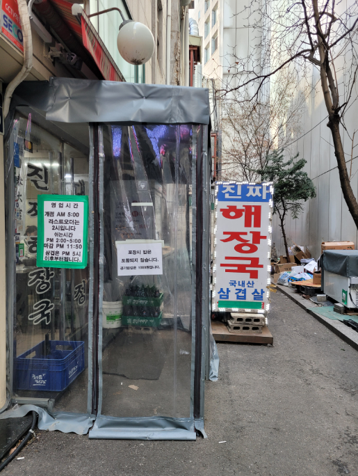 DDP 주차장 | 동대문역사문화공원, 동대문 인근 대화정진짜해장국 맛집, 저렴한 주차장 소개& 꿀팁!✨