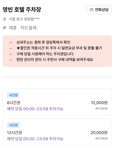 DDP 주차장 | 동대문역사문화공원, 동대문 인근 대화정진짜해장국 맛집, 저렴한 주차장 소개& 꿀팁!✨