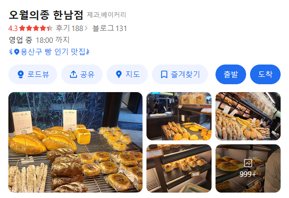 이태원 주차장 | 저렴한 요금의 주차장 추천 및 이용 꿀팁과 근처 베이커리 카페 추천