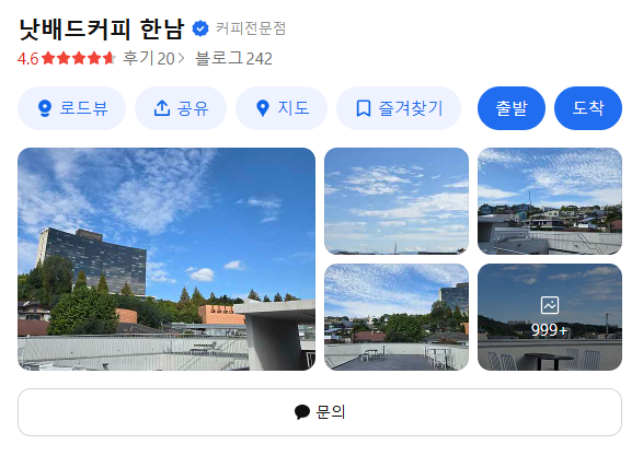 이태원 주차장 | 저렴한 요금의 주차장 추천 및 이용 꿀팁과 근처 베이커리 카페 추천