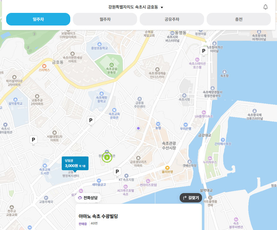 속초관광수산시장 주차장 | 도보 10분 공영 민영 주차장 요금 및 특징 비교