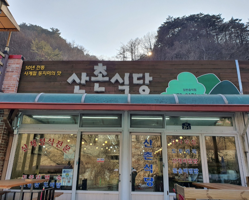 오색약수터 주차장 | 오색약수터 가까운 맛집·저렴하고 쾌적한 주차장 총정리! 🚗✨