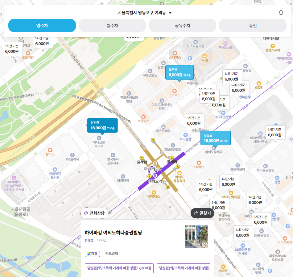 여의도 주차장 | 도보 5분 역세권 주차장 여의도 팝업 가볼만한 곳 추천 운영기간 위치까지