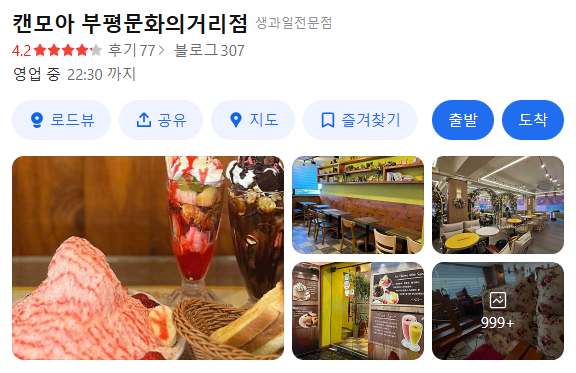 부평역 주차장 | 역 도보 1분 거리 초역세권 주차장 및 감성 카페 추천